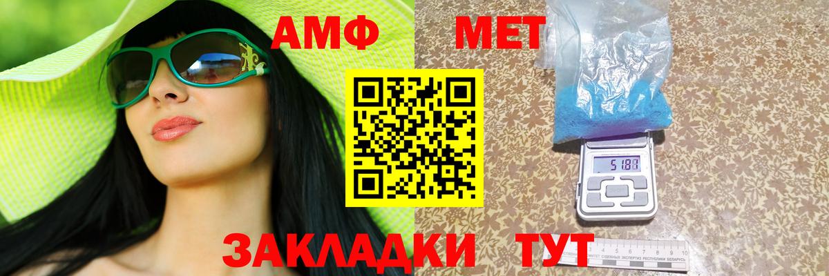 АМФ 98% Нерюнгри