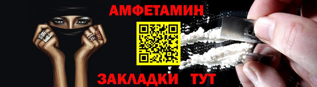 АМФЕТАМИН Розовый  Вход с VPN  Нерюнгри 