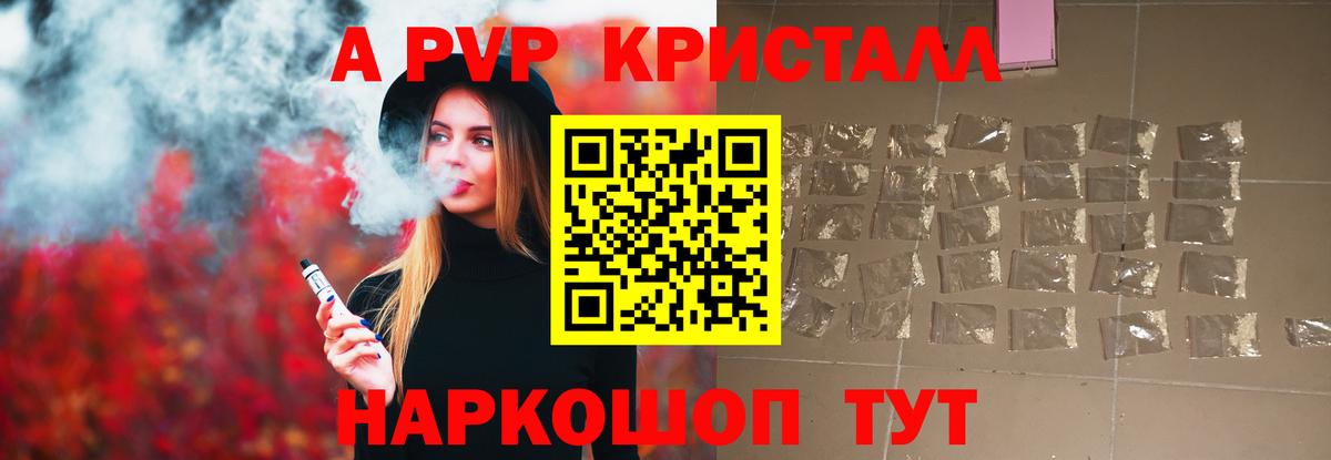 А ПВП VHQ Нерюнгри