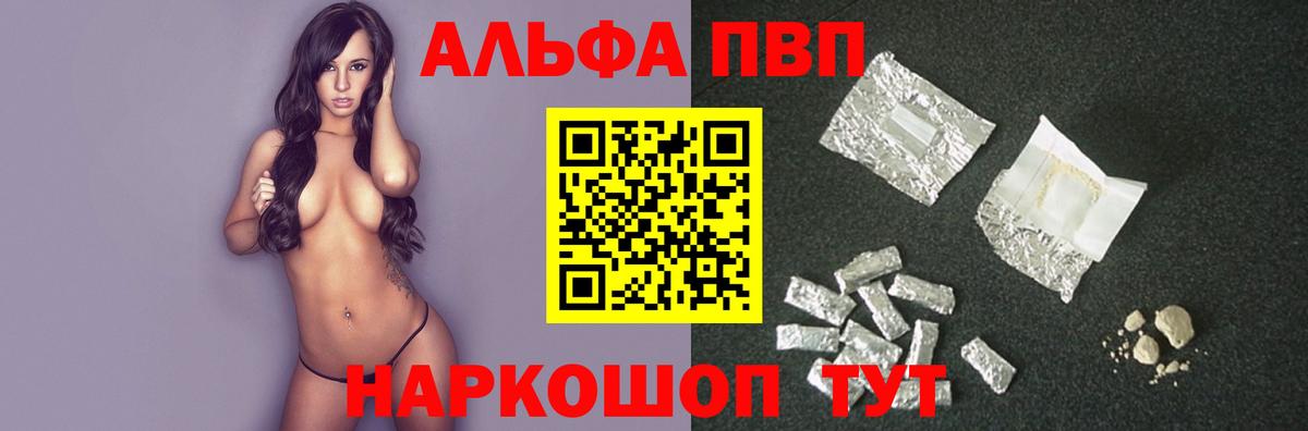 Нерюнгри  Alpha-PVP VHQ  Вход с VPN  A PVP кристаллы  Alfa_PVP Crystall 