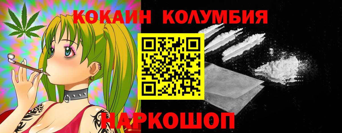 КОКАИН Эквадор Нерюнгри
