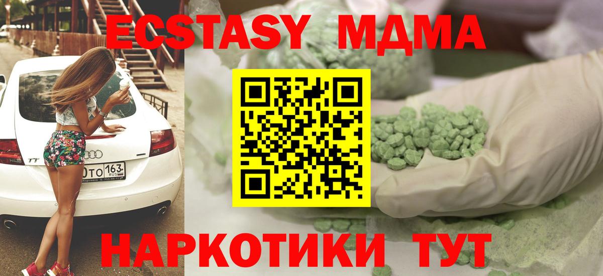 Нерюнгри  ЭКСТАЗИ DUBAI  mega вход  Вход с VPN  Ecstasy 