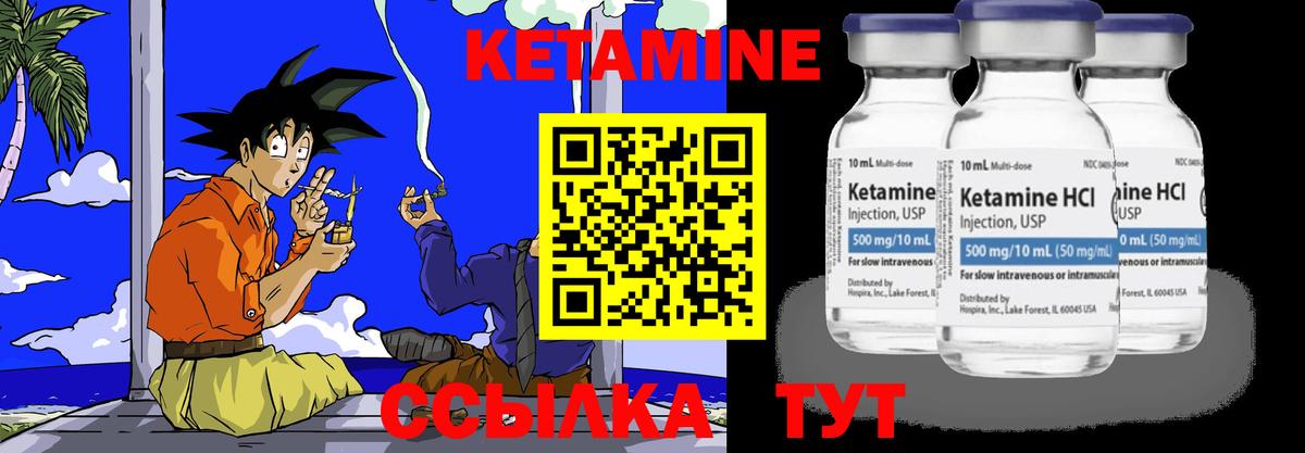 Кетамин VHQ  Вход с VPN  Нерюнгри  Кетамин ketamine 