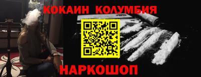 кокаин колумбия Бугуруслан