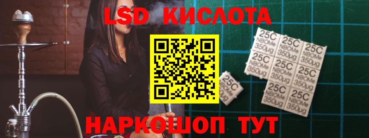 LSD-25 экстази кислота Нерюнгри
