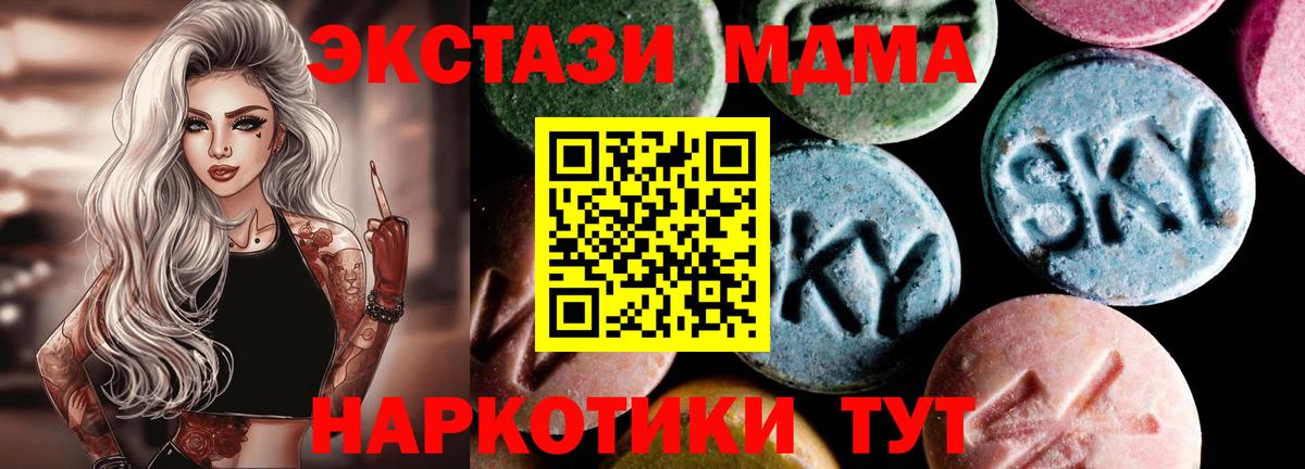 Нерюнгри  MDMA crystal  MDMA VHQ  Вход с VPN 