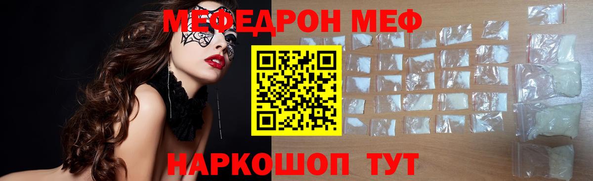 Меф мяу мяу  Нерюнгри