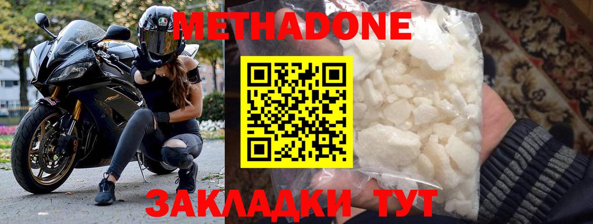 Метадон белоснежный Нерюнгри