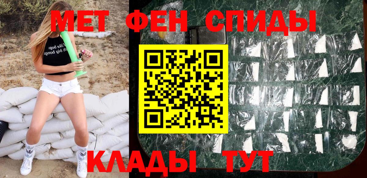 МЕТАМФЕТАМИН пудра Нерюнгри