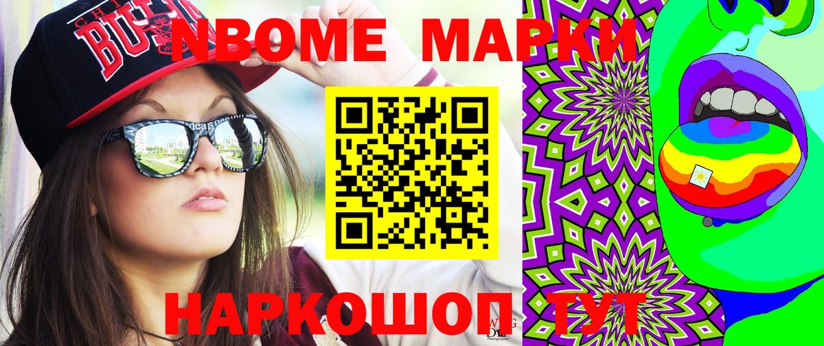 Марки 25I-NBOMe 1,8мг  Вход с VPN  Нерюнгри  Марки 25I-NBOMe 1,8мг 