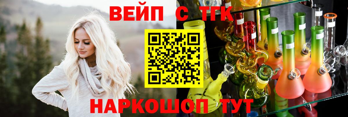 ТГК жижа Нерюнгри